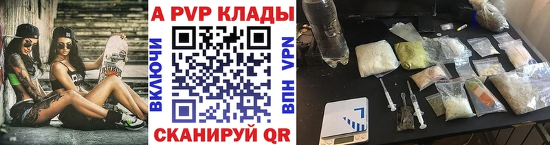 Alpha PVP СК КРИС  где купить   Видное 
