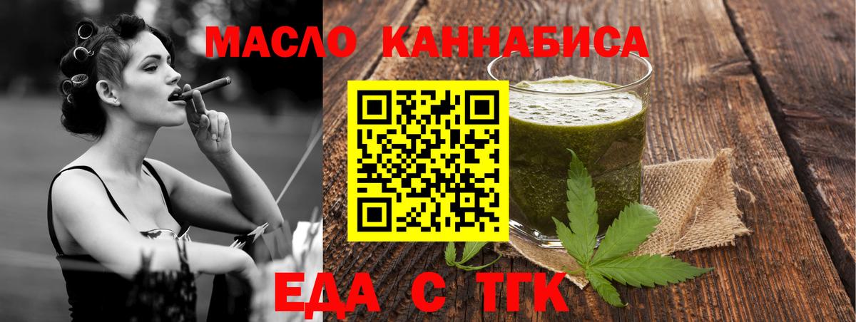Печенье с ТГК конопля  Вход с VPN  Видное 