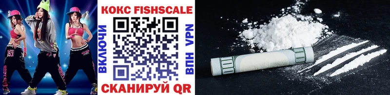 КОКАИН Fish Scale  Видное 