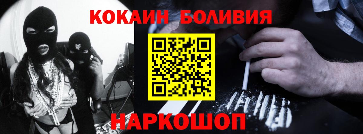 Кокаин 98% Видное
