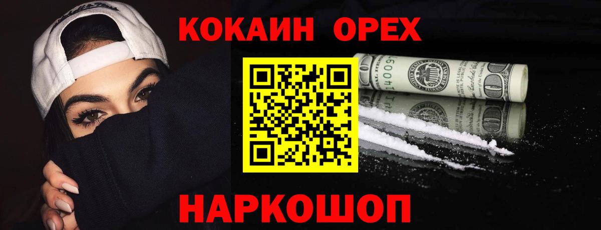 Видное  Cocaine  Вход с VPN  Cocaine 99%  Кокаин Fish Scale 