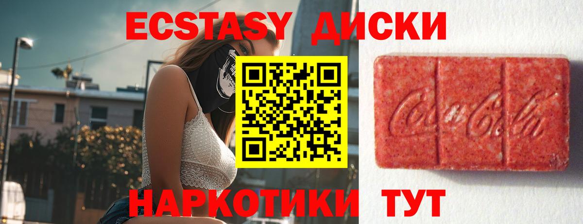 Видное  ЭКСТАЗИ XTC  Экстази  Ecstasy mix  Вход с VPN 