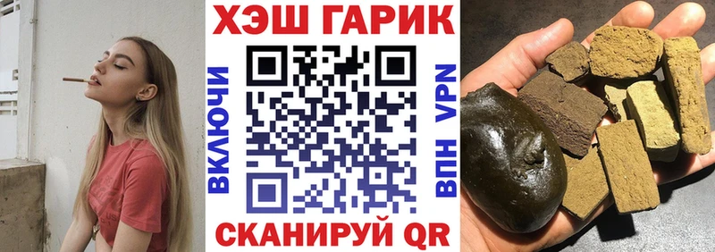 ГАШИШ хэш  Видное 