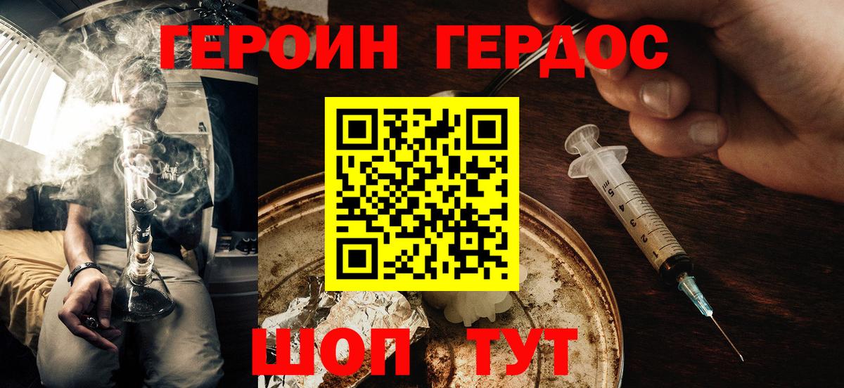 Видное  ГЕРОИН Афган  Вход с VPN 