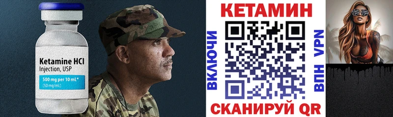 КЕТАМИН VHQ  наркота  Видное 