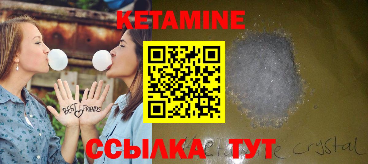 КЕТАМИН VHQ  Кетамин ketamine  Видное  Вход с VPN 