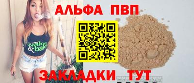 Альфа ПВП Аргун