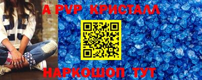 Альфа ПВП Аргун
