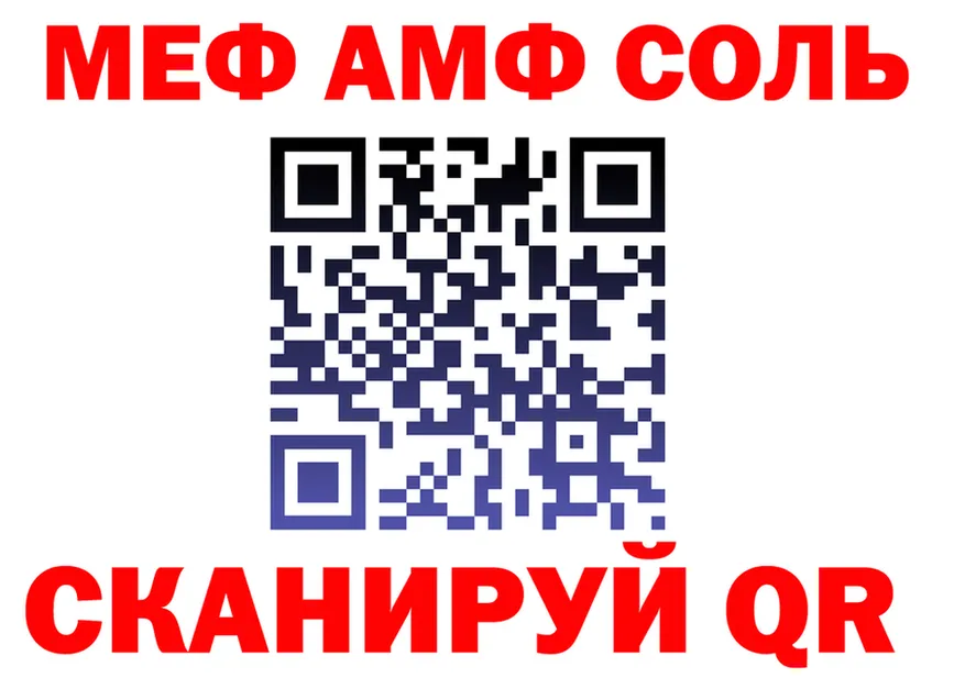 Меф мука как войти это omg Видное