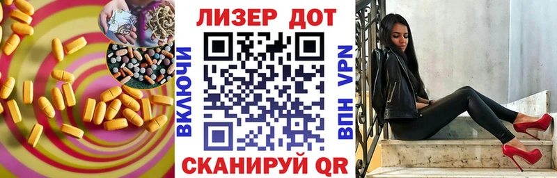 LSD-25 экстази кислота Видное