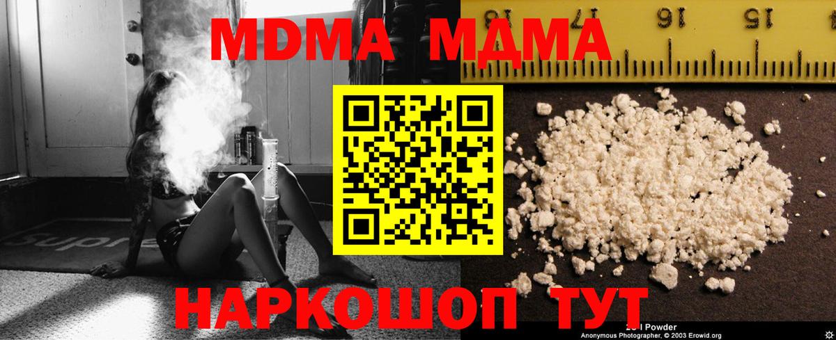 MDMA VHQ Видное