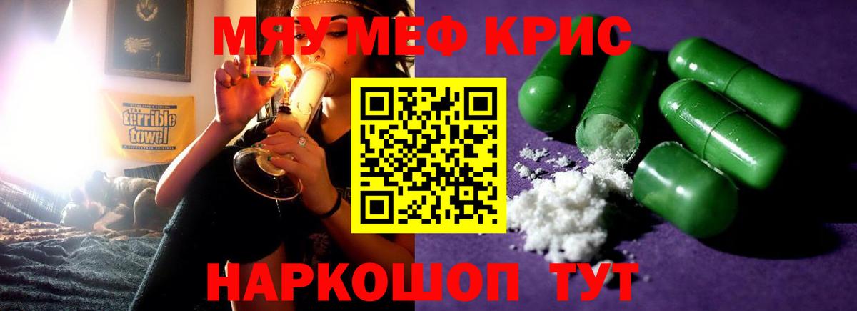 Видное  Меф mephedrone  Вход с VPN  Мефедрон  Мефедрон мяу мяу 