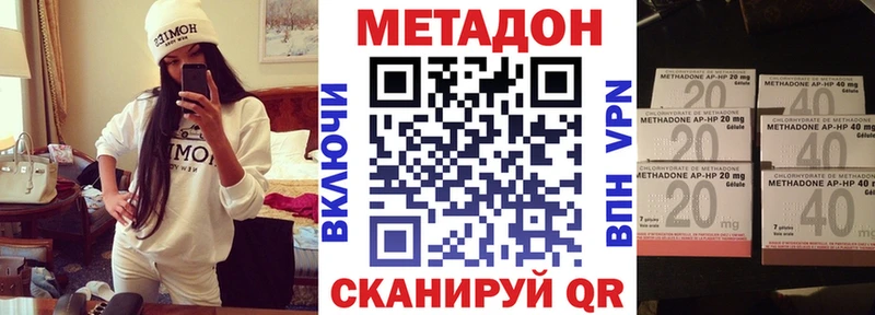 Метадон белоснежный  Видное 