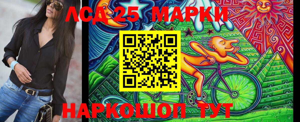 Наркотические марки 1500мкг Видное
