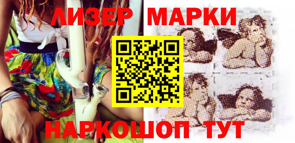 Видное  Марки 25I-NBOMe 1,5мг  Вход с VPN 