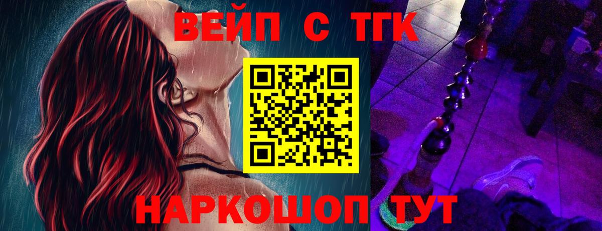 Дистиллят ТГК вейп Видное