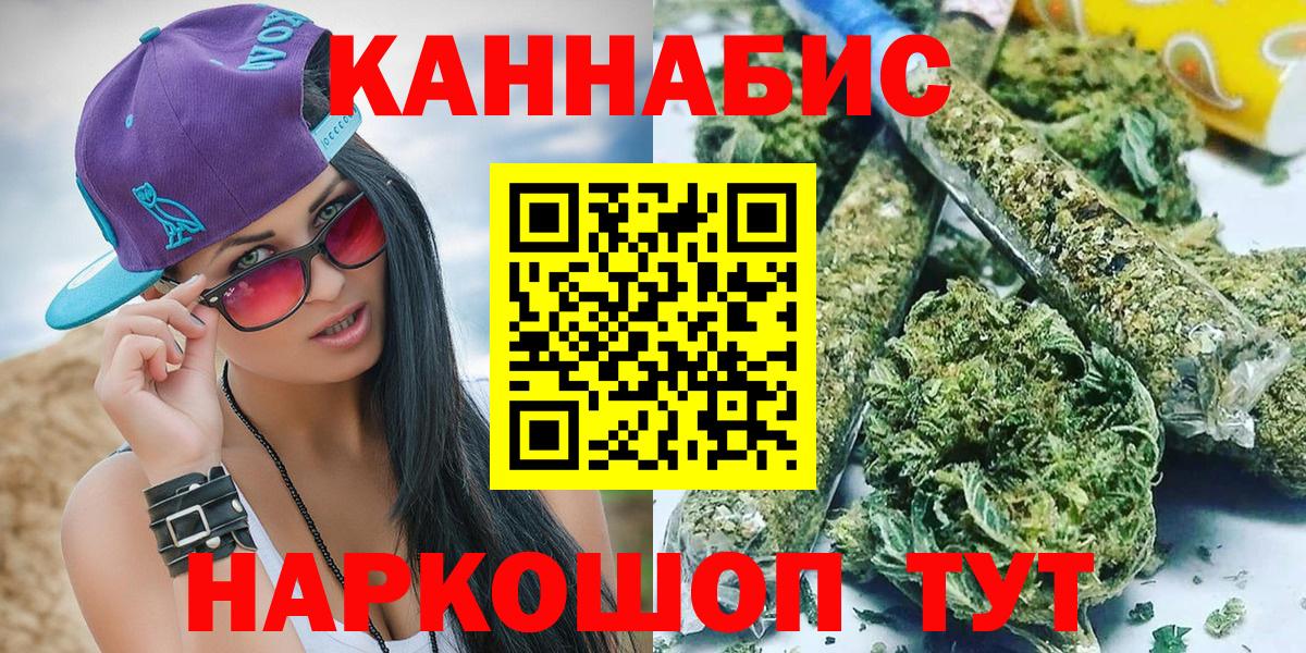 Канабис план  Шишки марихуана конопля  Канабис White Widow  Видное  Вход с VPN  Марихуана планчик 
